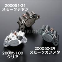シフトアップ SHIFT UP 200050-29-10 ビレットキャリパー 2pods for 160mmディスク『SHIFT-UP』ロゴ スモークガンメタ | モトキチ ヤフー店