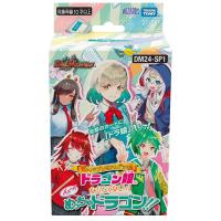 デュエル・マスターズ TCG DM24-SP1 キャラプレミアムデッキ 「ドラゴン娘になりたくないっ!」 イェーイめっちゃドラゴン!! | モトナワールドYahoo!ショップ