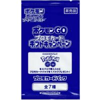 【最安値】ポケモンGO 2カートン プロモ100パック付き ポケカパック種類（Pokemon）のおすすめ人気商品一覧 通販 - Yahoo