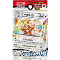 ポケモンカードゲーム スカーレット&amp;バイオレット exスタートデッキ「テラスタル ヨクバリス」 | モトナワールドYahoo!ショップ