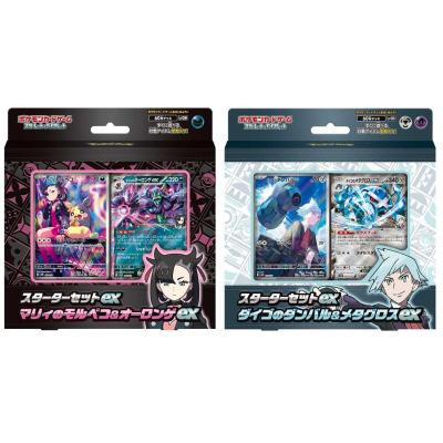 スターターセットex マリィのモルペコ&オーロンゲexの スターターセットex マリィのモルペコ&オーロンゲexの