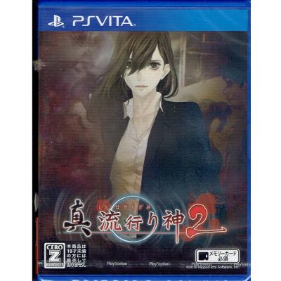 PSVita ソフトホラーゲームの商品一覧 通販 - Yahoo!ショッピング