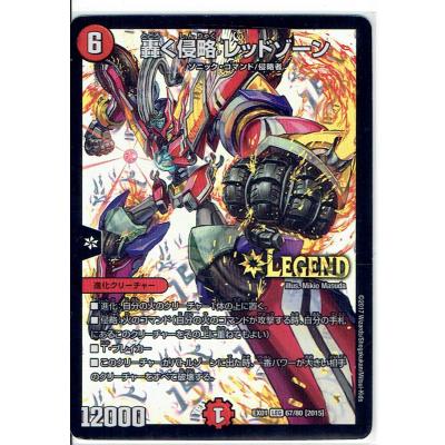 轟く侵略レッドゾーンのおすすめ人気商品一覧 通販 - Yahoo!ショッピング