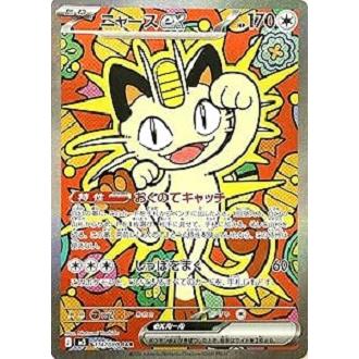 ポケモンカードsarのおすすめ人気ランキングTOP100 - Yahoo!ショッピング