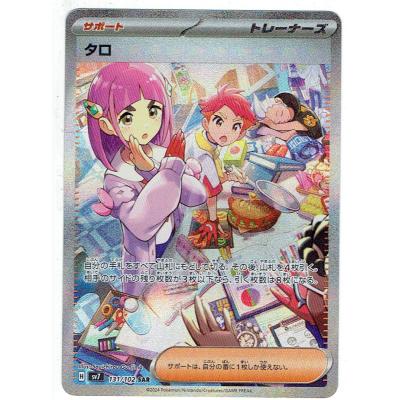 タロ sarのおすすめ人気ランキングTOP100 - Yahoo!ショッピング