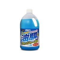 正規品／プロスタッフ ブルビン 油膜取りウォッシャー2L メーカー在庫あり PROSTAFF 車 自動車 | モトメガネ2号店