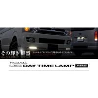 正規品／バレンティ LEDデイタイムランプAPS ロングブルー Valenti 車 自動車 | モトメガネ2号店