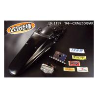 正規品／ルーク CRM250AR CRM250R MXリアフェンダーキット フェンダーカラー：ブラック テールランプ：ミニキャッツアイLED（レッド… | モトメガネ2号店