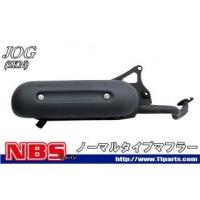 正規品／エヌビーエス NEW ジョグ（5KN）用対応マフラー NBS バイク | モトメガネ2号店