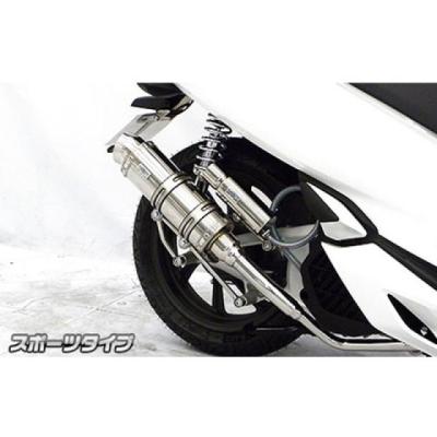 PCX jf81 マフラー（バイク用フルエキゾースト）｜マフラー｜バイク