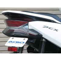 正規品／アディオ PCX125 PCX150 フェンダーレスキット ADIO バイク | モトメガネ2号店