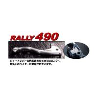 正規品／ラリー CRM50 CRM80 RALLY490 ショートレバーセット H-6 RALLY バイク | モトメガネ2号店