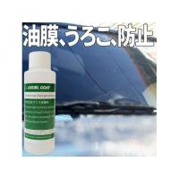 正規品／エクセルコート 浸透型窓ガラス保護剤200ml excelcoat 車 自動車 | モトメガネ2号店