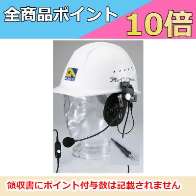 トランシーバー ヘルメット装着の商品一覧 通販 - Yahoo トランシーバー ヘルメット装着の商品一覧 通販 - Yahoo