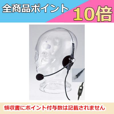 デジタル簡易無線ヘッドセットの商品一覧 通販 - Yahoo!ショッピング