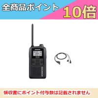 インカム UBZ-LS20B (ブラック) 生活防水 防塵 交互20ch対応 特定小電力トランシーバー+EMC-11 イヤホン付き クリップマイクロホン (純正高強度タイプ) セット | ドリームモバイルPLUS