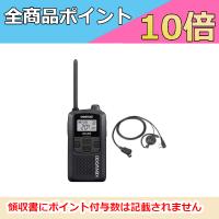 インカム UBZ-LS20B (ブラック) 生活防水 防塵 交互20ch対応 特定小電力トランシーバー+EMC-12 イヤホン付き クリップマイクロホン (耳掛けタイプ) セット | ドリームモバイルPLUS