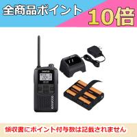 インカム UBZ-LS20B (ブラック) 生活防水 防塵 交互20ch対応 特定小電力トランシーバー+UPB-5Nニッケル水素バッテリーパック+UBC-10充電器セット ケンウッド | ドリームモバイルPLUS