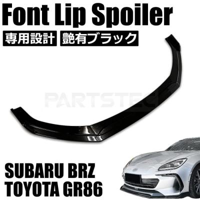 zn6 リップスポイラーのおすすめ人気商品一覧 通販 - Yahoo!ショッピング