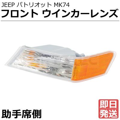 JEEP パトリオット パーツ（車 ライト、レンズ）｜自動車 | 車、バイク