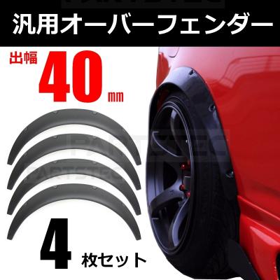 ja11 オーバーフェンダーの商品一覧 通販 - Yahoo!ショッピング