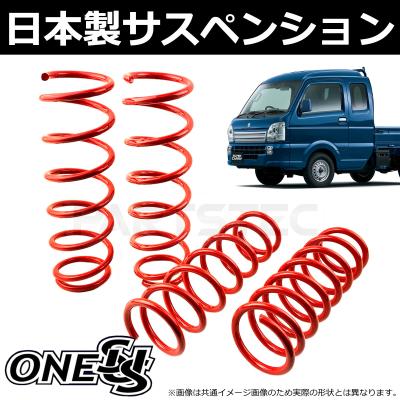 キャリートラック用ダウンサス☆DA63T☆DA16T ☆ 型式:EBD-DA63T｜キャリイトラック(スズキ)の総合情報 | 【グーネット】