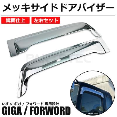 いすゞギガメッキパーツ純正（トラック用 フロントパネル）｜トラック