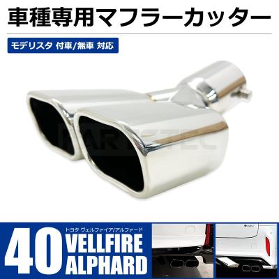 ヴェルファイア 40系マフラーの商品一覧 通販 - Yahoo!ショッピング