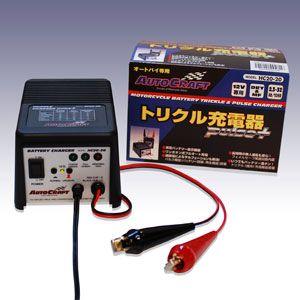 I-D 2バッテリーチャージャー Amazon.co.jp: WODWID バッテリー充電器 バッテリーチャージャー 12V