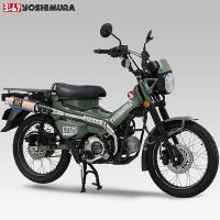 ヨシムラ (YOSHIMURA) 110A-46G-5U80B 機械曲 GP-MAGNUMサイクロン TYPE-UP EXPORT SPEC 政府認証 CT125 STB チタンブルーカバー | 二輪用品店 MOTOSTYLE
