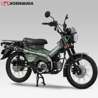 ヨシムラ (YOSHIMURA) 110A-46G-5U90 機械曲 GP-MAGNUMサイクロン TYPE-UP EXPORT SPEC 政府認証 CT125 SC カーボンカバー | 二輪用品店 MOTOSTYLE