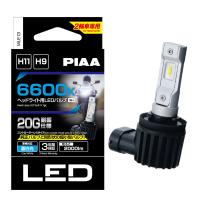 PIAA 2輪車専用ヘッドライト用LEDバルブ 6600K 2000lm H11/H9 MLE13 | 二輪用品店 MOTOSTYLE