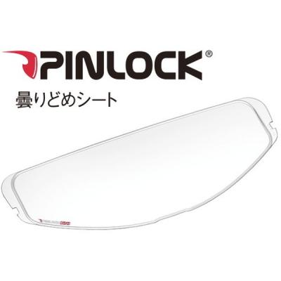 OGK Kabuto ヘルメット用ピンロックシート｜ヘルメット内装