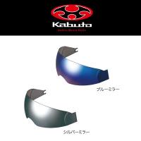 OGK KABUTO KAMUI2/ASAGI専用 CF-1 インナーサンシェード（ミラー） OGKカブト | 二輪用品店 MOTOSTYLE