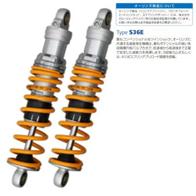 OHLINS バイク用 リアサスペンション（バイクメーカー：ハーレー