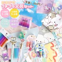 文房具セット 女の子 小学生 Box文具セット かわいい おしゃれ 中学生 低学年 高学年 女子 子供 かわいい文房具 文具 文房具 セット ギフト 誕生日 プレゼント Bst257 ジュニア バッグの店 プリーズ 通販 Yahoo ショッピング