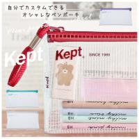 ケプト Kept ペンケース クリア 筆箱 ポーチ クリアケース おしゃれ シンプル ブランド 男子 女子 小学校 中学 高校 メッシュ 透明 Kpf502 N2 Opabinia 通販 Yahoo ショッピング