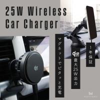 マグネット式 ワイヤレス充電器 車載 Qi2.2 MagSafeに対応したiPhone 25W iPhone Air 17e 17Pro 16 15 冷却ファン＆プレート付 1年保証 (MOT-QI25WCH02)