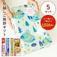 引っ越し 挨拶 品物 のし 粗品 ギフト 景品 イベント かわいい キッチンギフト セット クレラップ フリーザーバッグ ZOOのご挨拶 5個セット | Motto store