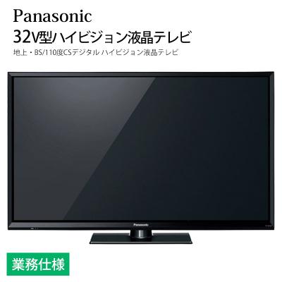 パナソニック 32型テレビのおすすめ人気ランキングTOP100 - Yahoo