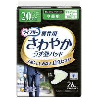 ライフリー さわやかパッド 男性用 少量用 26枚入 ユニ・チャーム | 通販もっと快適