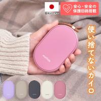 充電式カイロ コンパクト 軽量 薄型 USB 速暖 モバイルバッテリー 使い捨てない 持ち運び 繰り返し使える 電気カイロ 携帯カイロ おしゃれ mottole MTL-E007