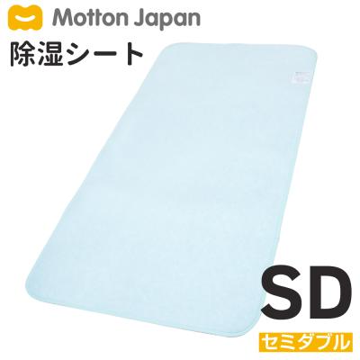 モットンのおすすめ人気商品一覧 通販 - Yahoo!ショッピング