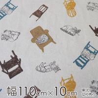 ハユ ファブリック（＋HAyU） 生地 幅約110cm×10cm単位  CAT LOAF【店頭受取も可 吹田】 | モットズット ヤフー店