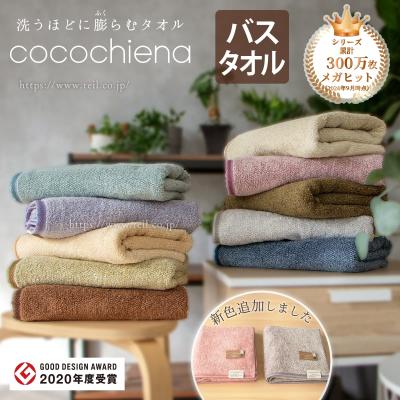 タオル工房レイル - cocochiena ココチエナ｜Yahoo!ショッピング