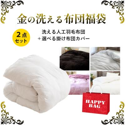 寝具福袋のおすすめ人気商品一覧 通販 - Yahoo!ショッピング