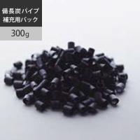 西川 ファインスムース 備長炭パイプ補充用パック 300g  RC75872021AW | こだわり安眠館 2号店 Yahoo!Shop