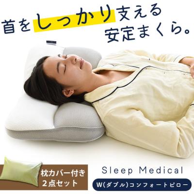 メディカルコンフォートのおすすめ人気商品一覧 通販 - Yahoo!ショッピング