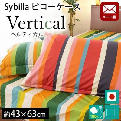Sybilla 枕カバー（色：レッド系）｜シーツ、カバー｜布団、寝具｜家具