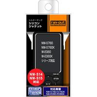 レイ・アウト WALKMAN NW-S780E080用 シルキータッチ・シリコンブラック RT-SS78C1/B | Moum